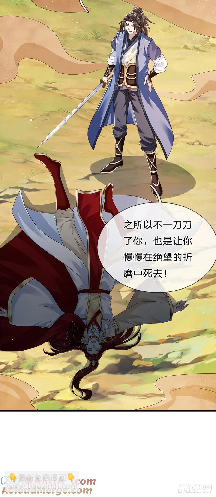 第279话 恩怨了结-第280话
