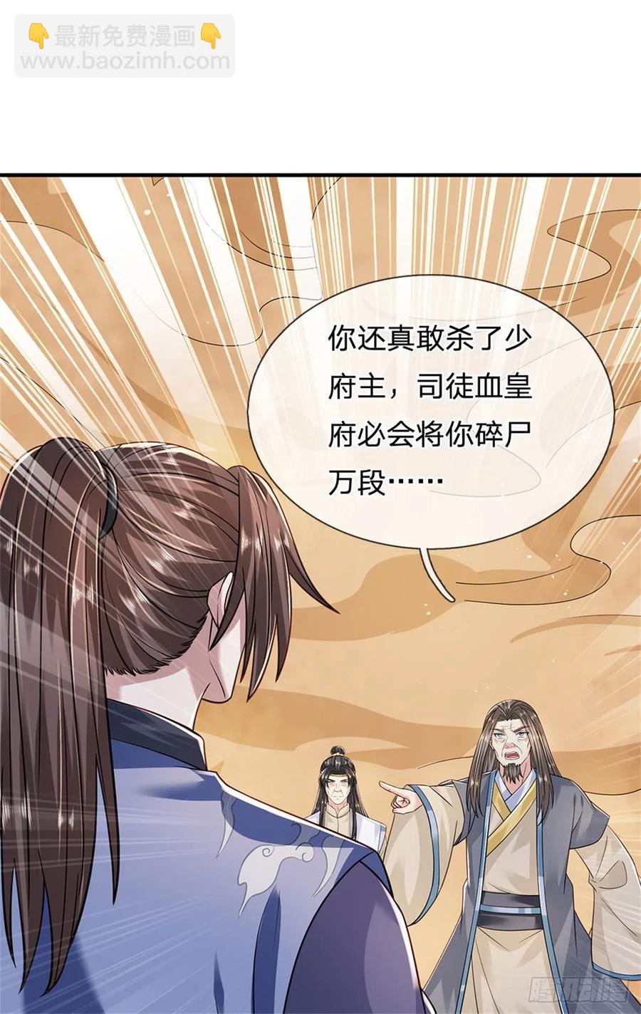 第279话 恩怨了结-第280话