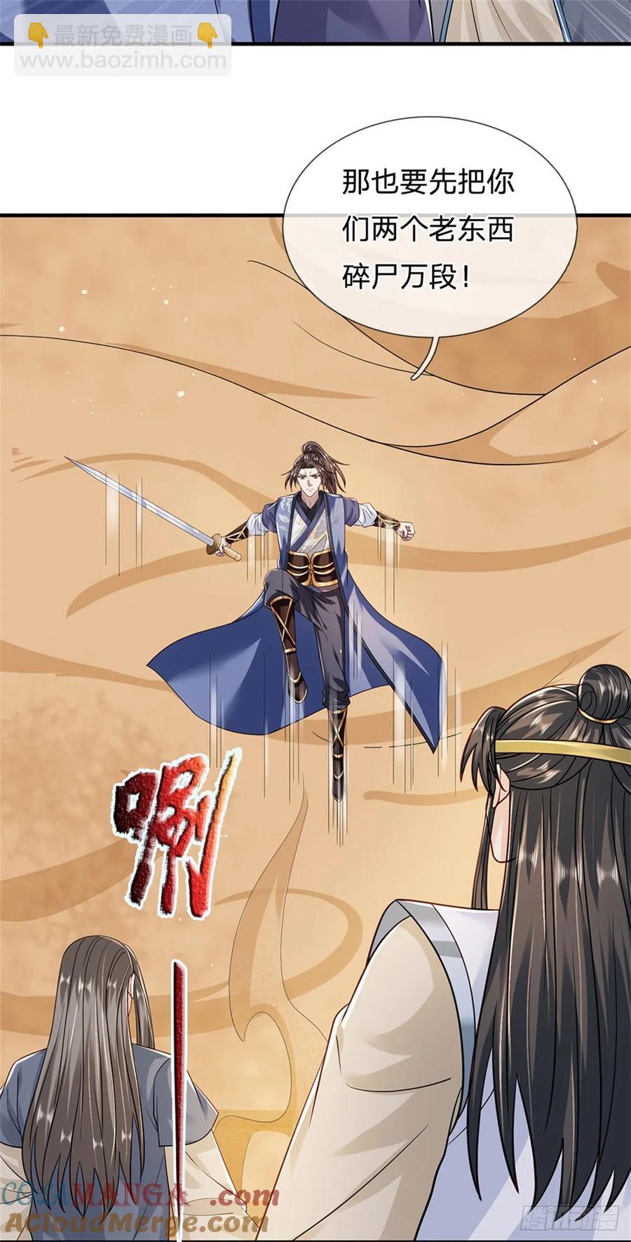 第279话 恩怨了结-第280话