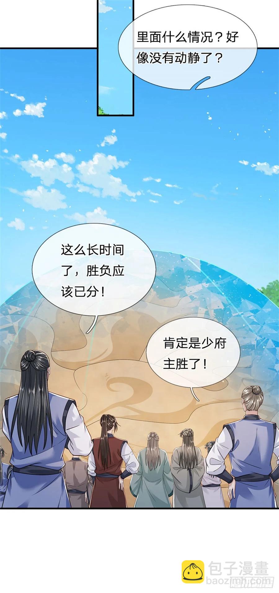 第279话 恩怨了结-第280话