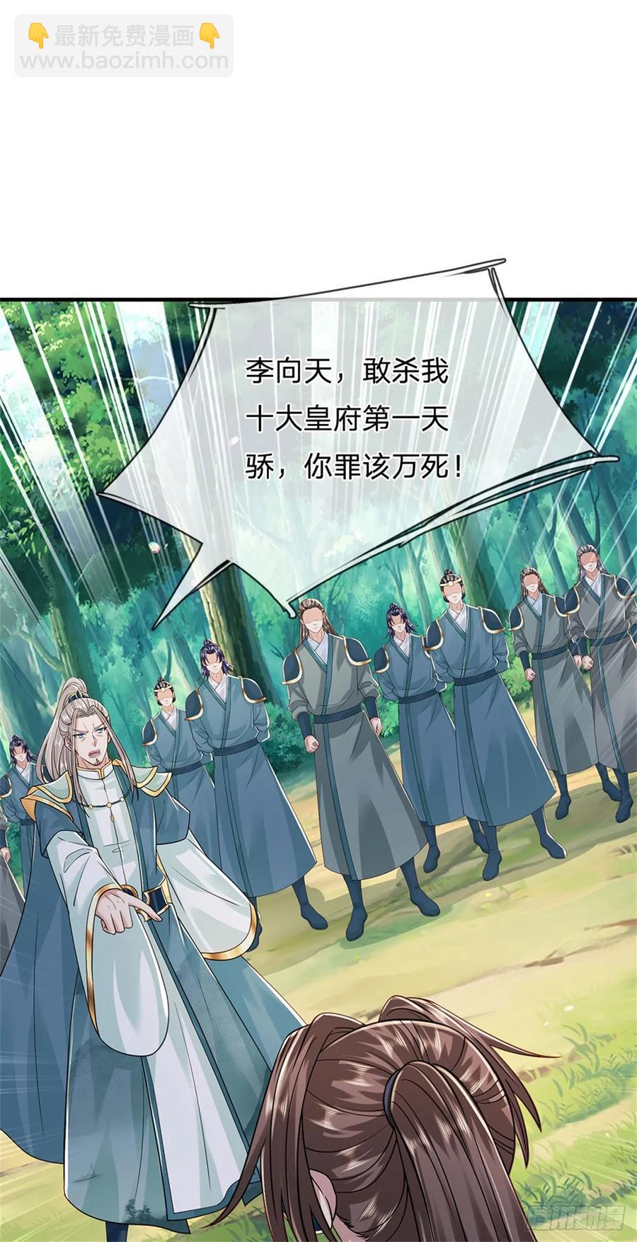 第279话 恩怨了结-第280话