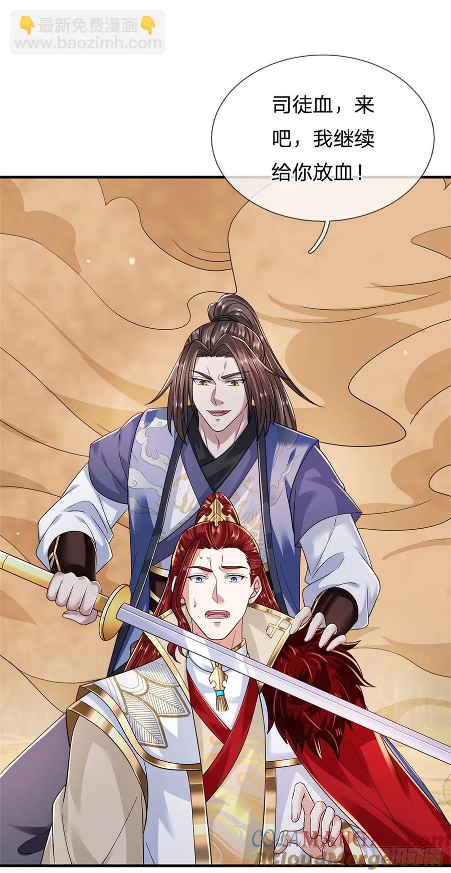 第279话 恩怨了结-第280话
