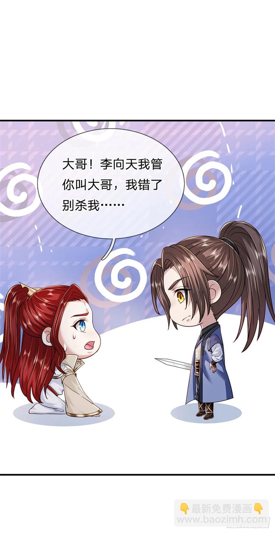 第279话 恩怨了结-第280话