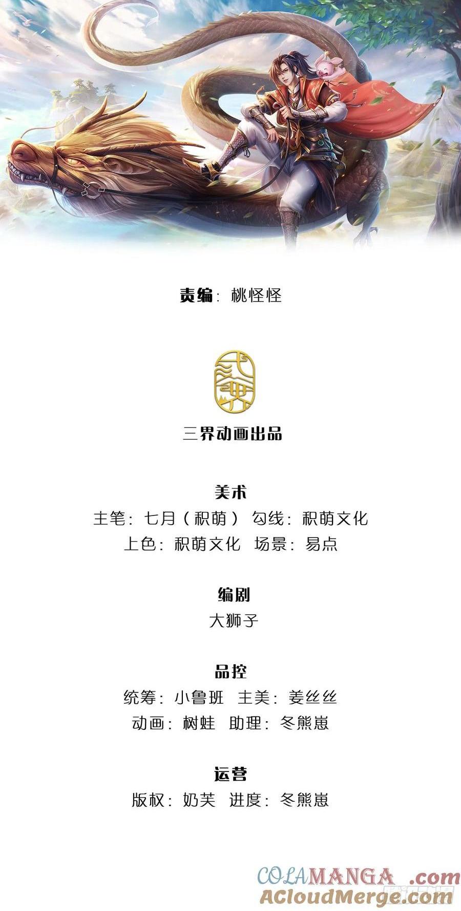 第281话 都出去吧-第282话