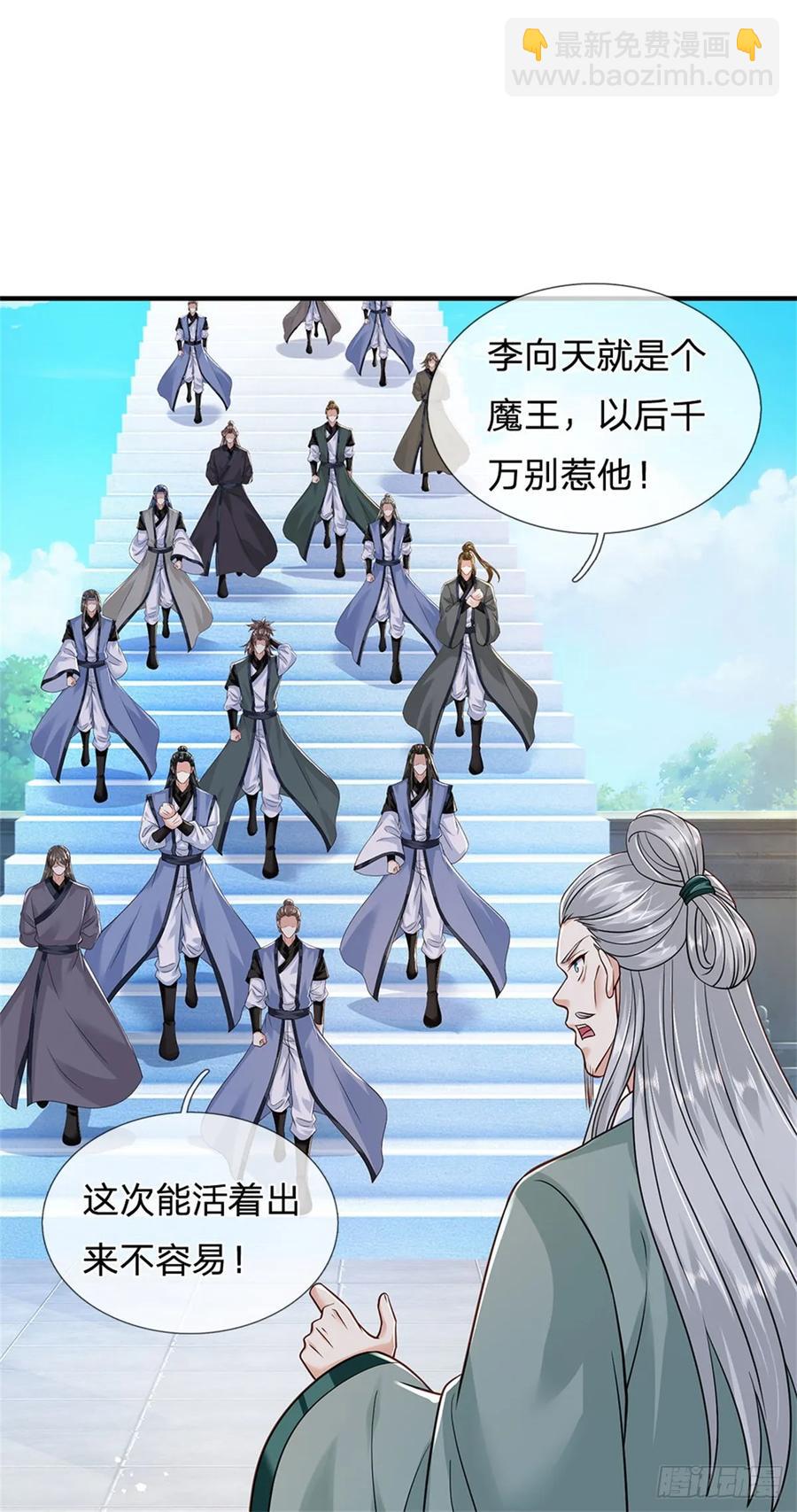 第281话 都出去吧-第282话