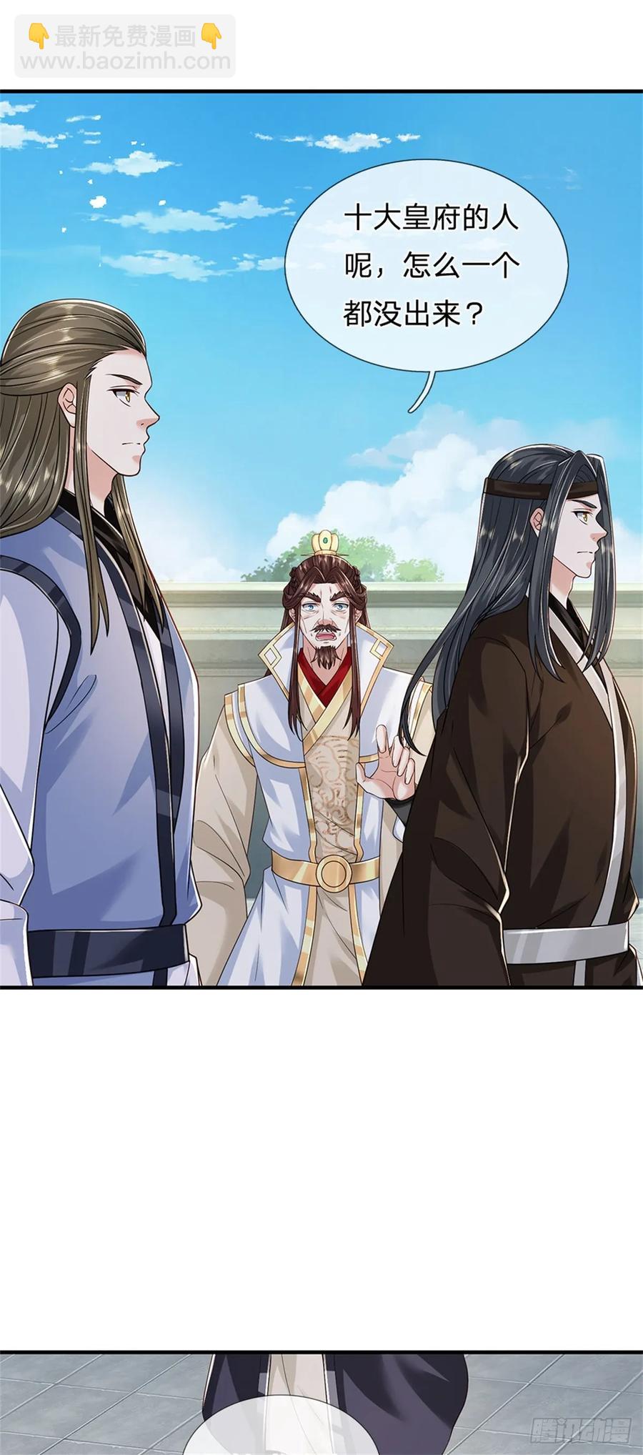 第281话 都出去吧-第282话