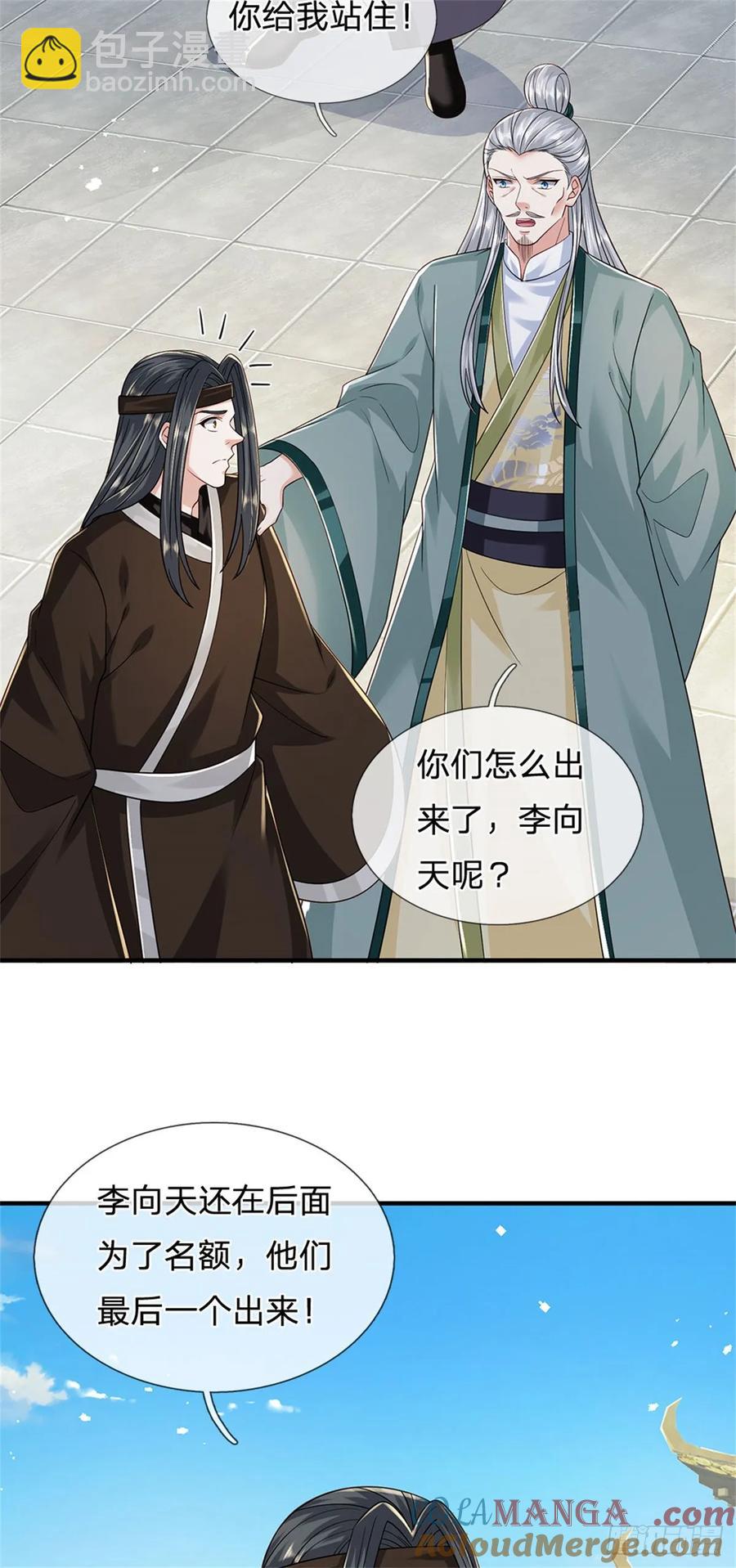 第281话 都出去吧-第282话