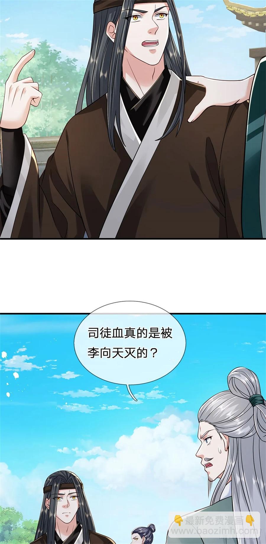 第281话 都出去吧-第282话