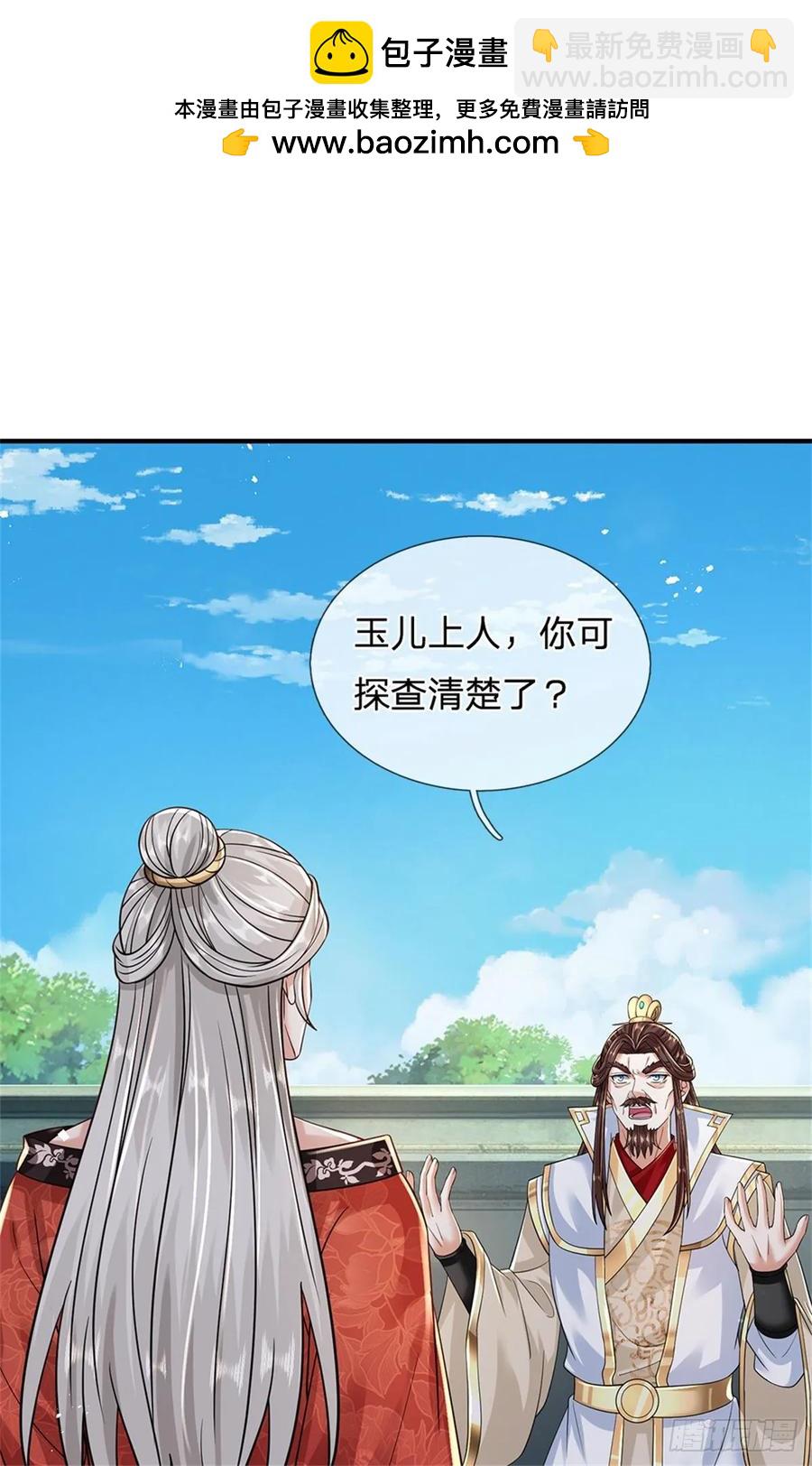 第281话 都出去吧-第282话