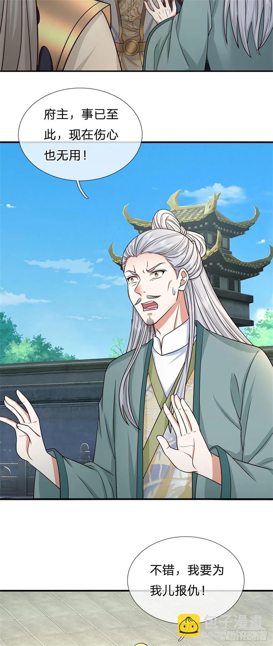 第281话 都出去吧-第282话