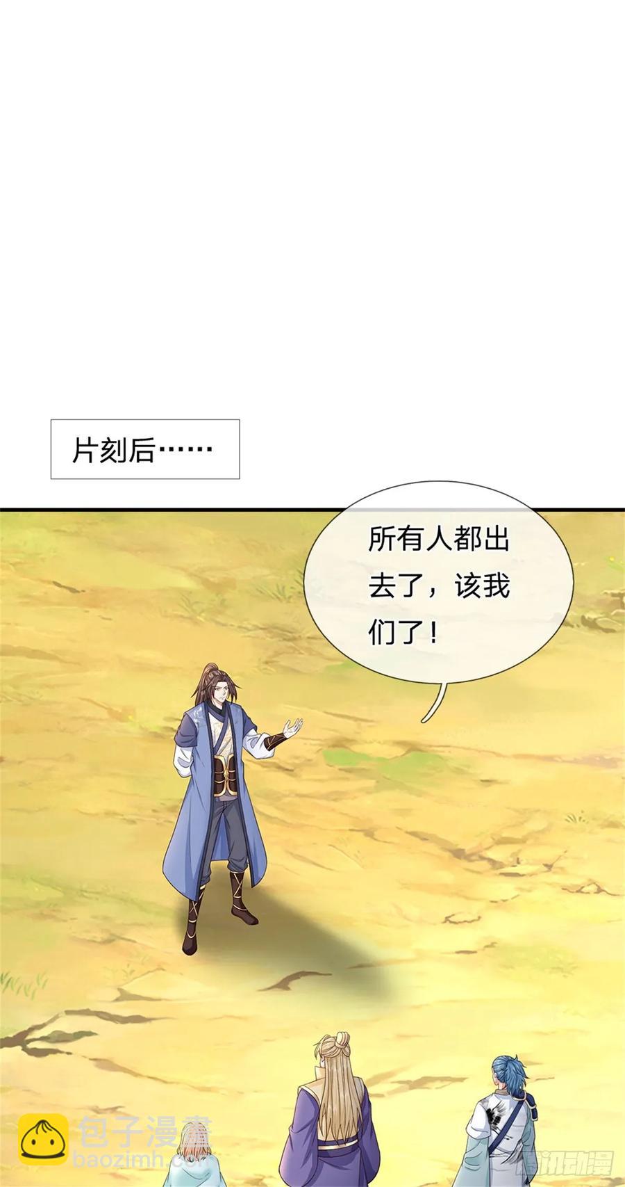 第281话 都出去吧-第282话