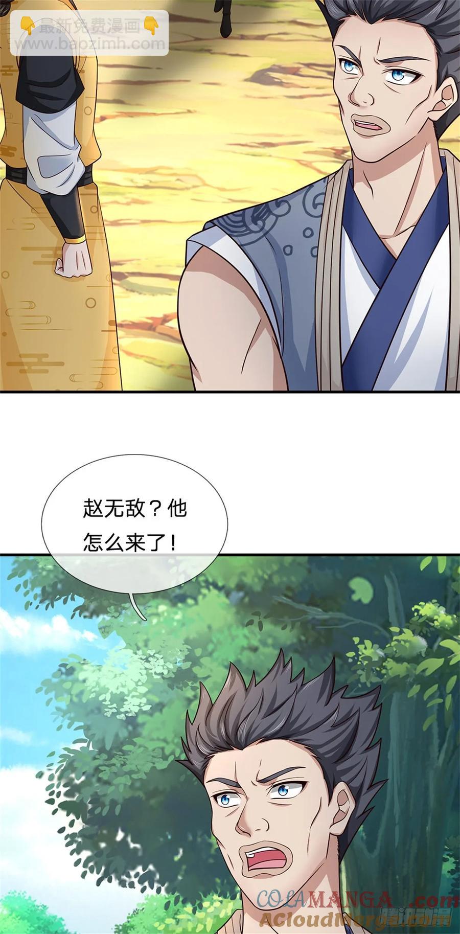 第281话 都出去吧-第282话