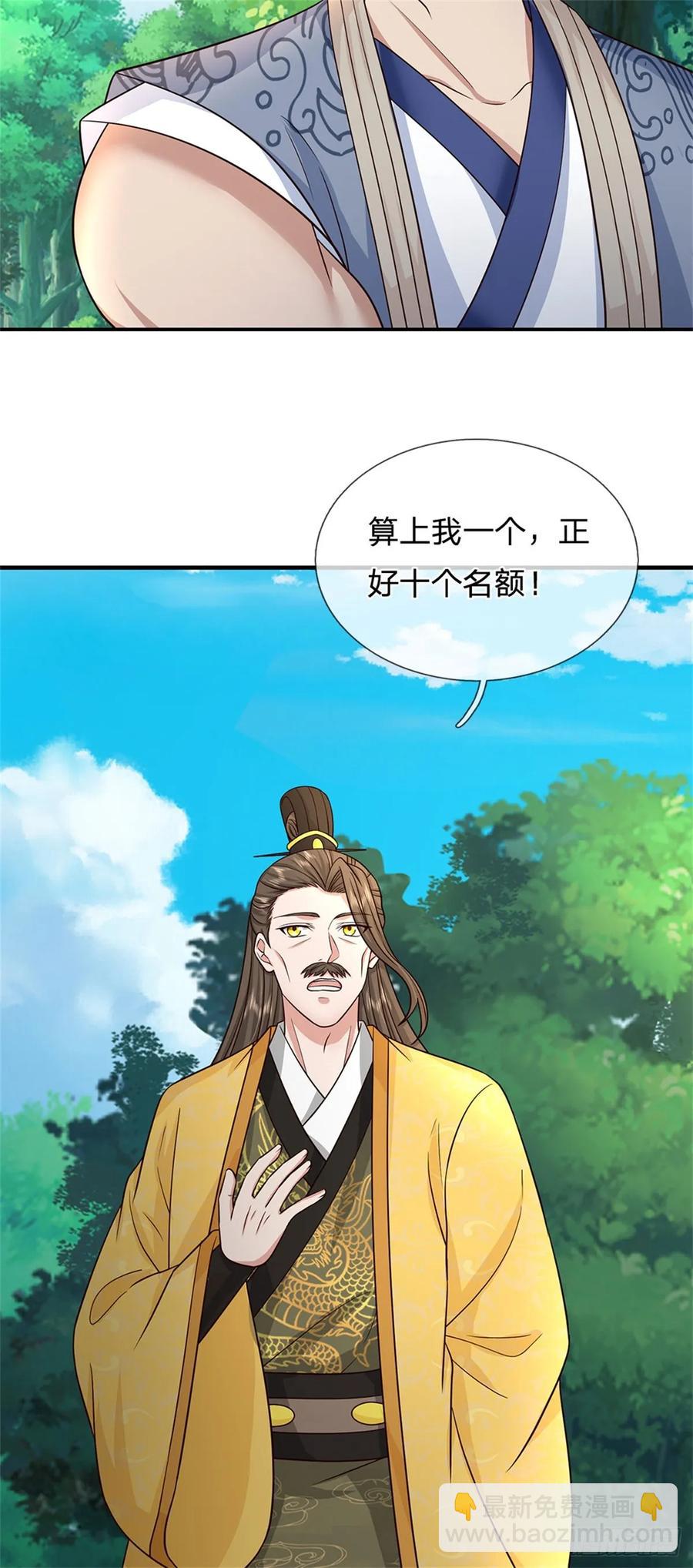 第281话 都出去吧-第282话