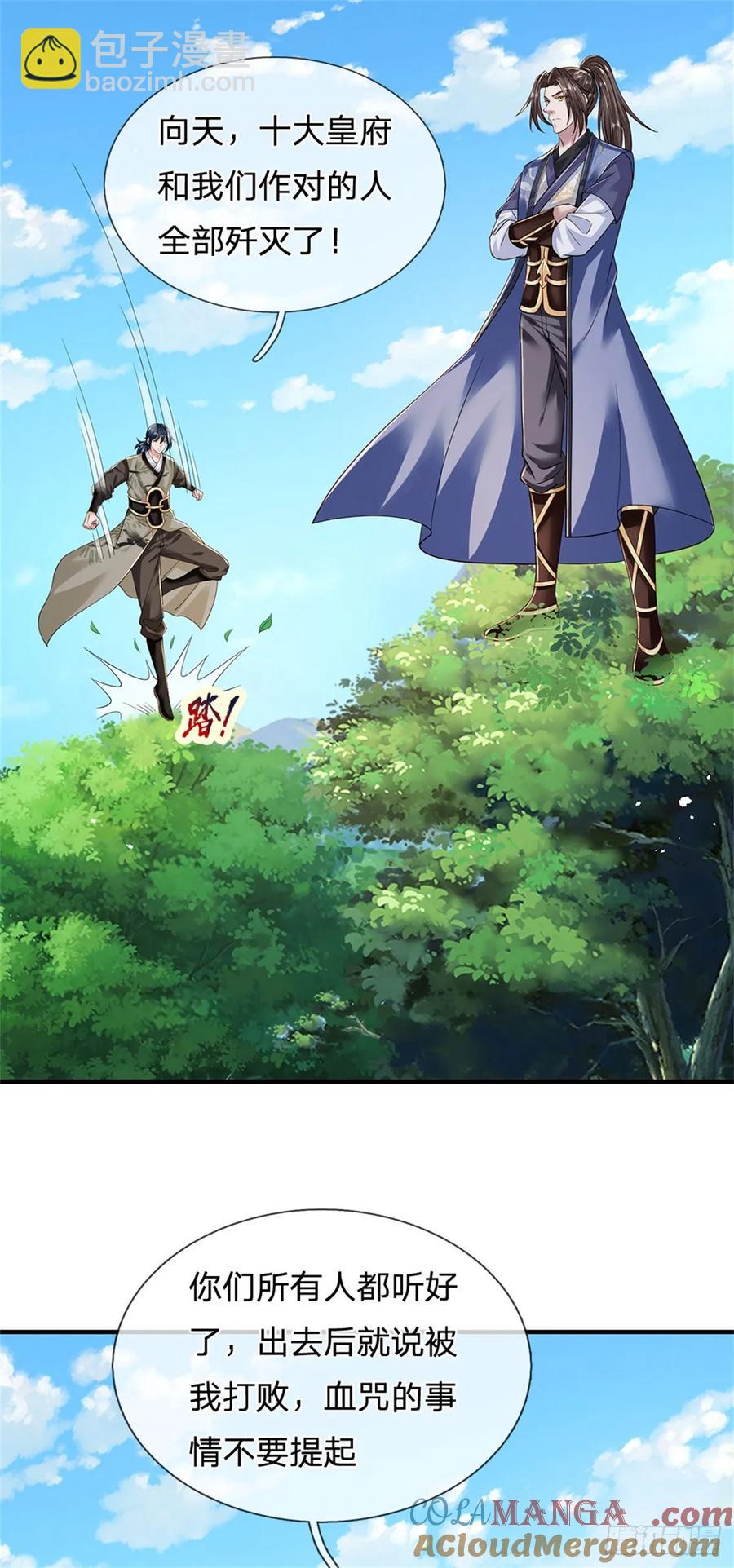 第281话 都出去吧-第282话