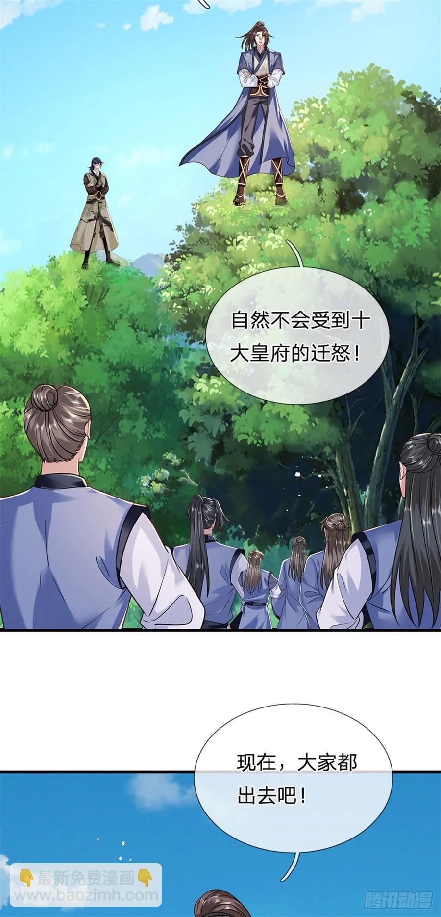 第281话 都出去吧-第282话