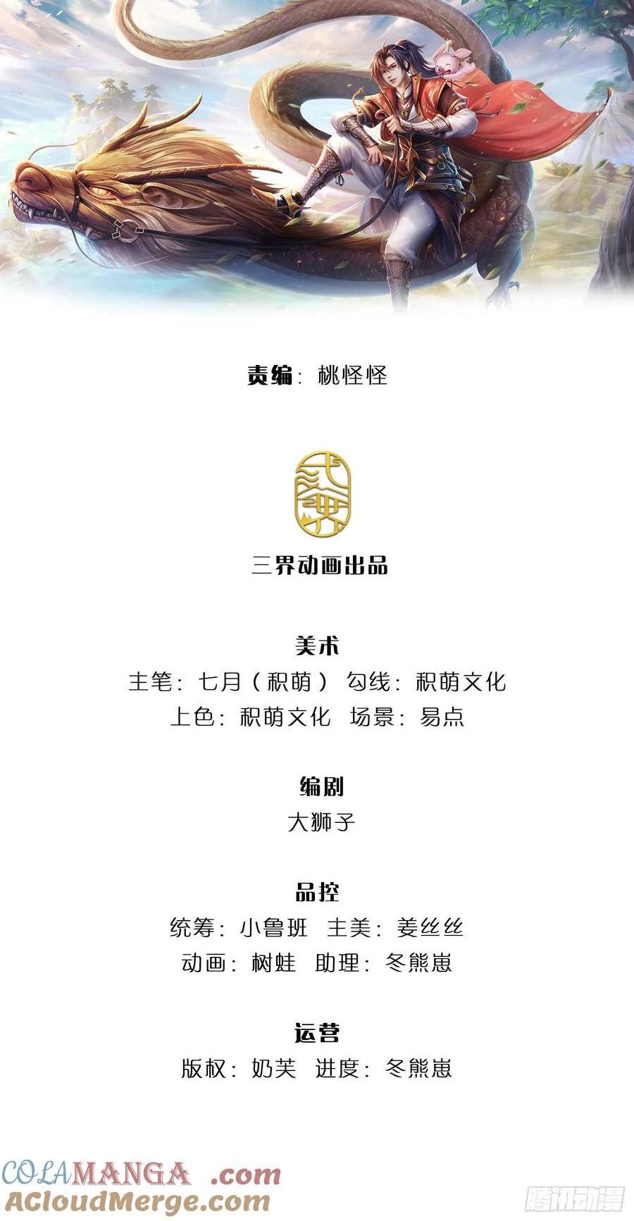 第282话 站我这边-第276话