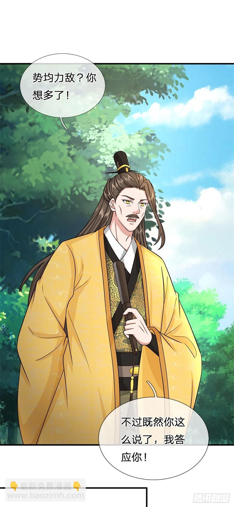 第282话 站我这边-第276话