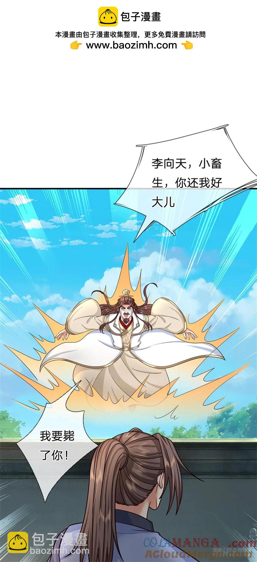 第282话 站我这边-第276话