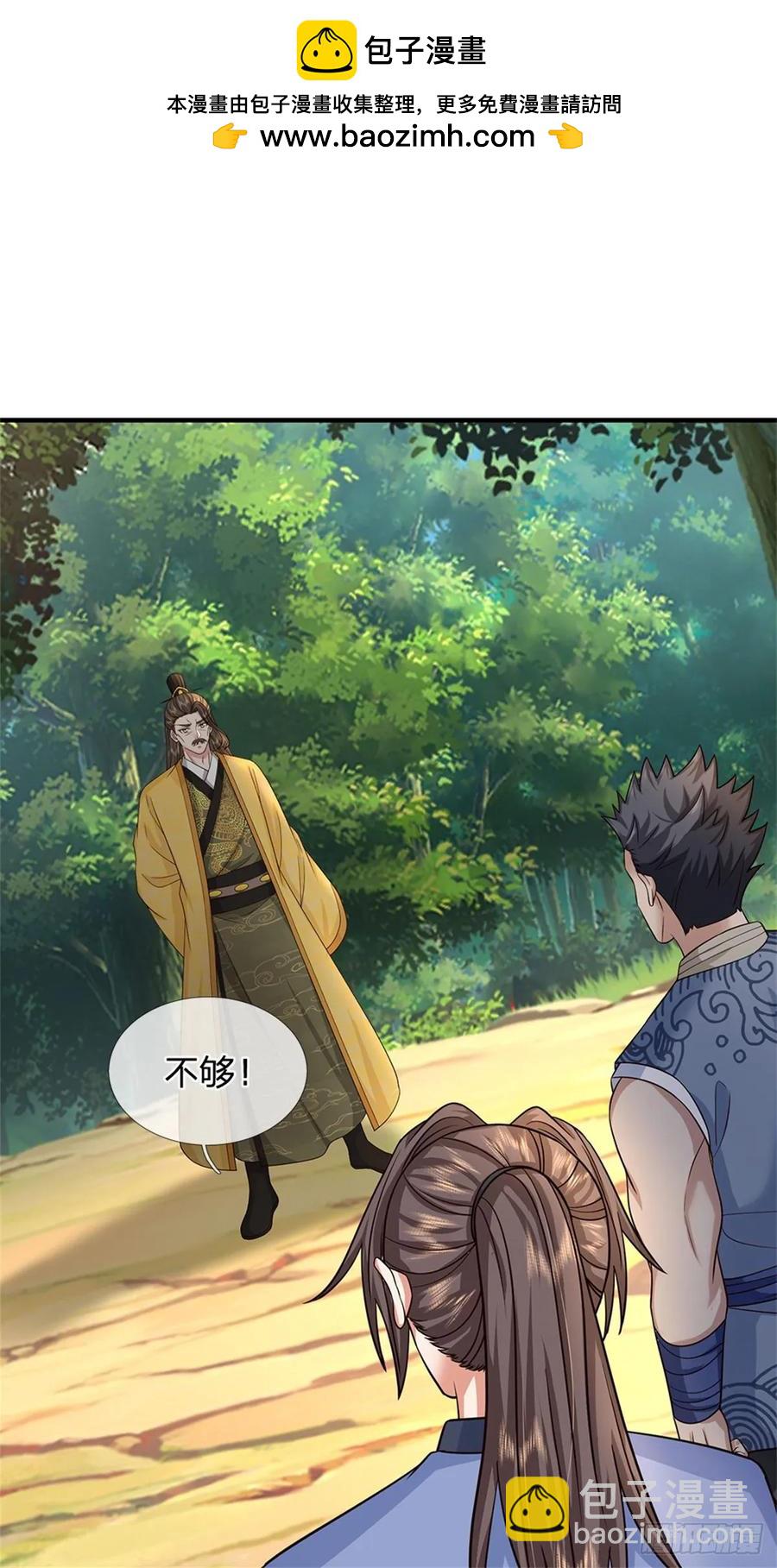 第282话 站我这边-第276话