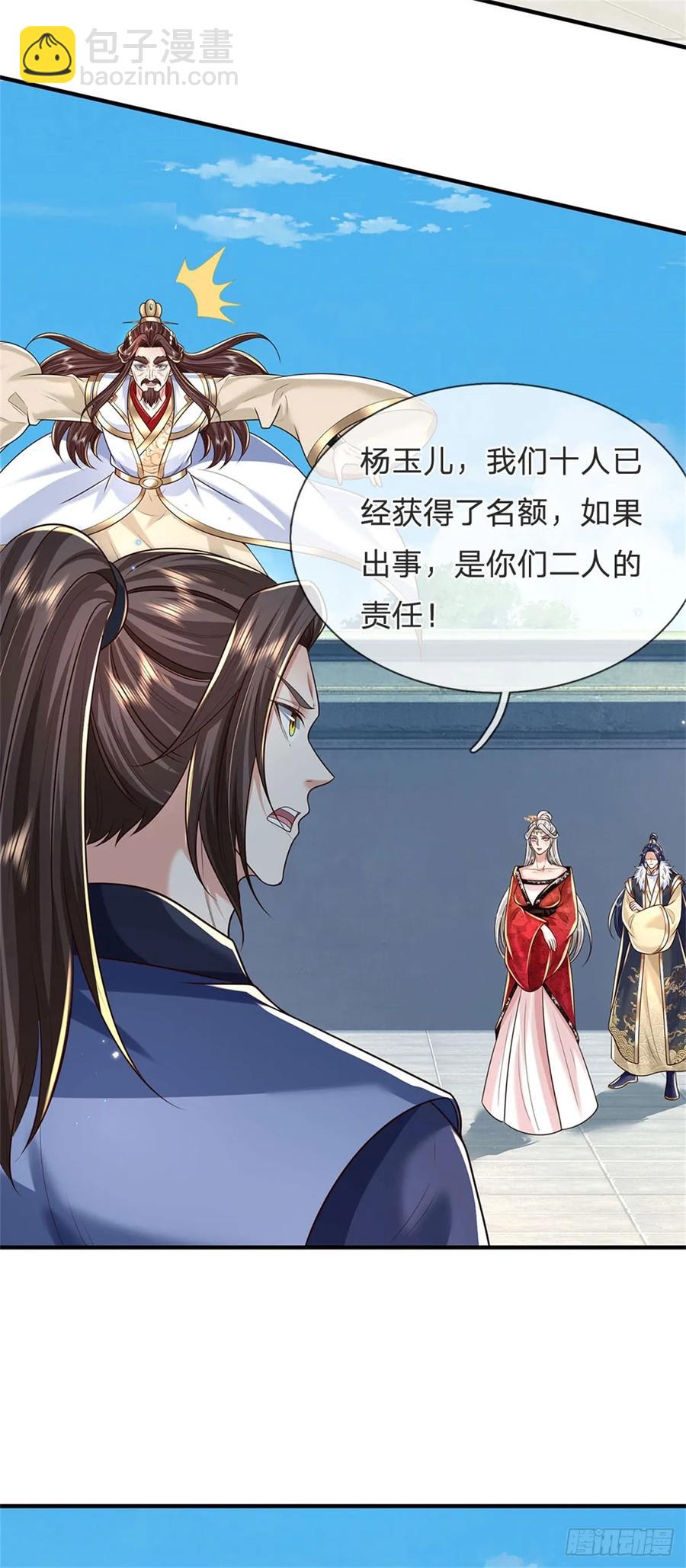第282话 站我这边-第276话
