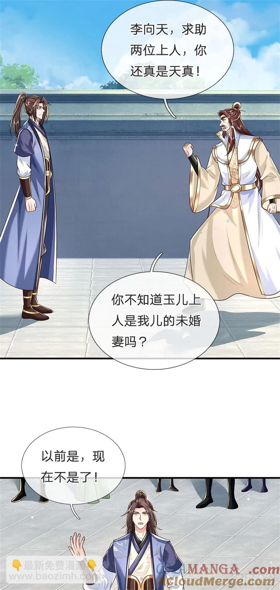 第282话 站我这边-第276话