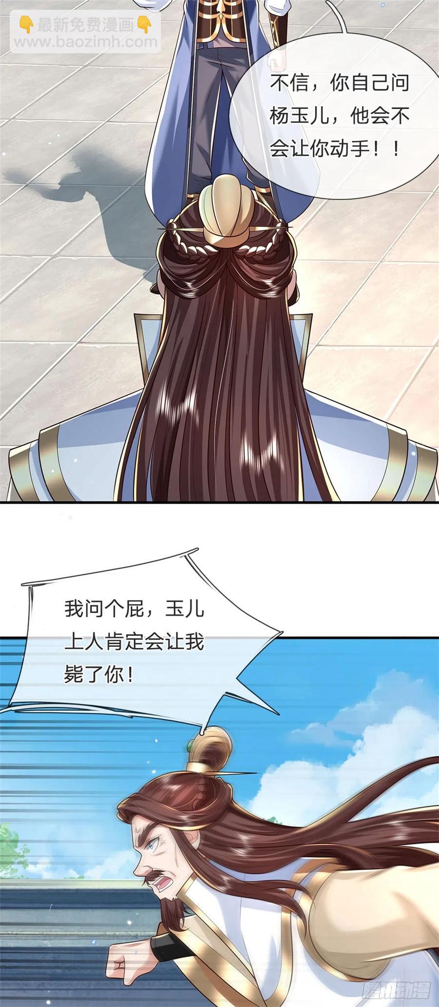 第282话 站我这边-第276话