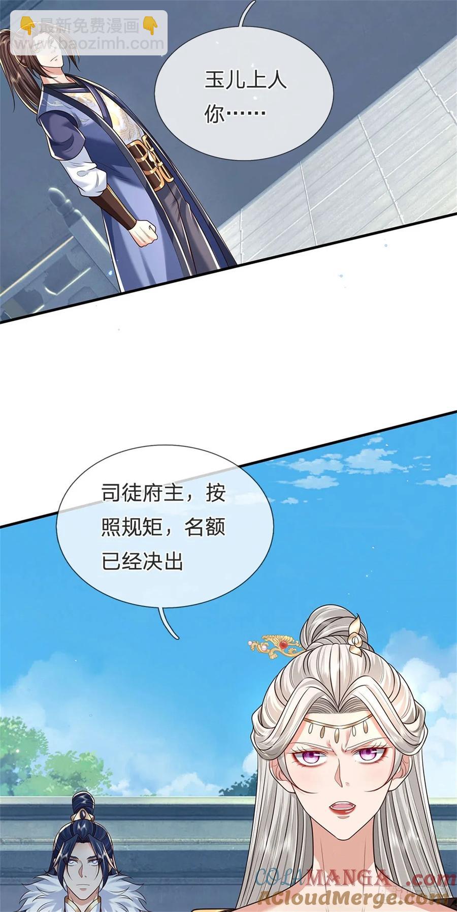 第282话 站我这边-第276话