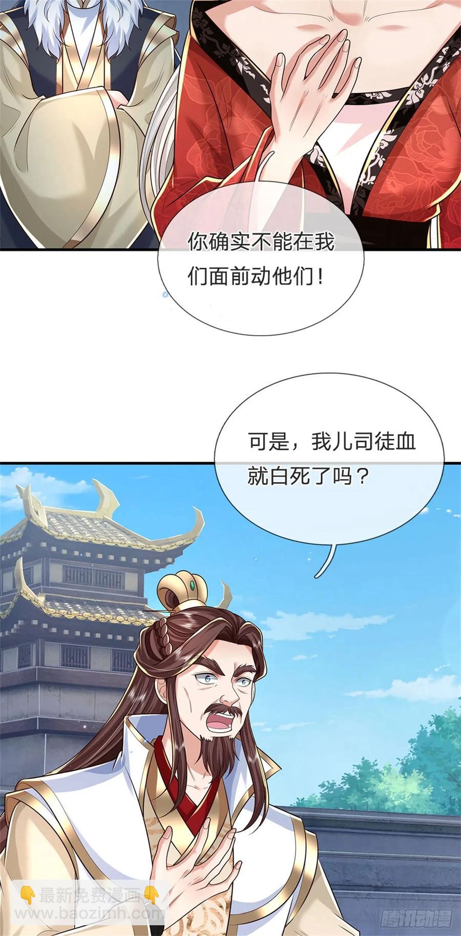第282话 站我这边-第276话