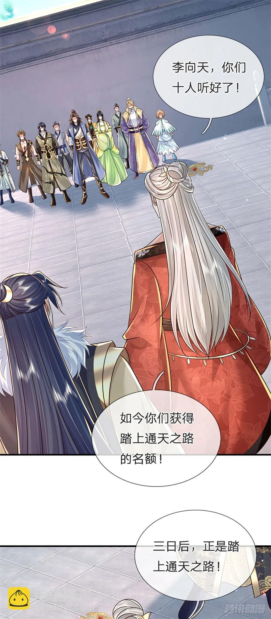 第282话 站我这边-第276话
