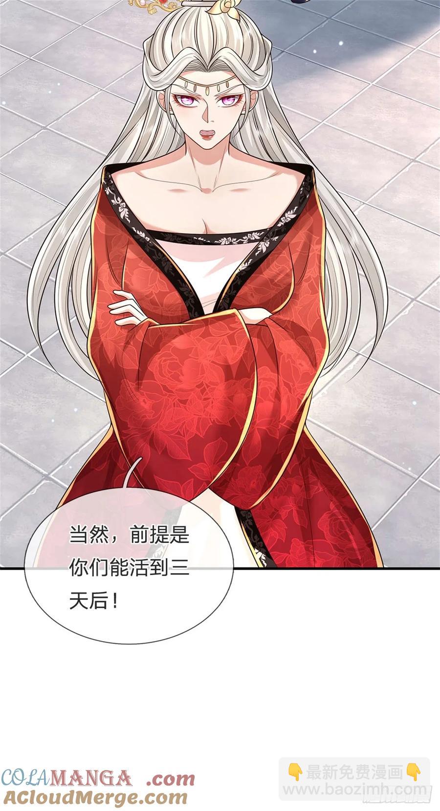 第282话 站我这边-第276话