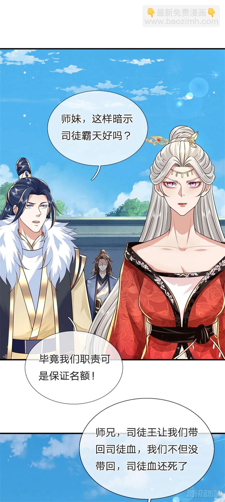 第282话 站我这边-第276话