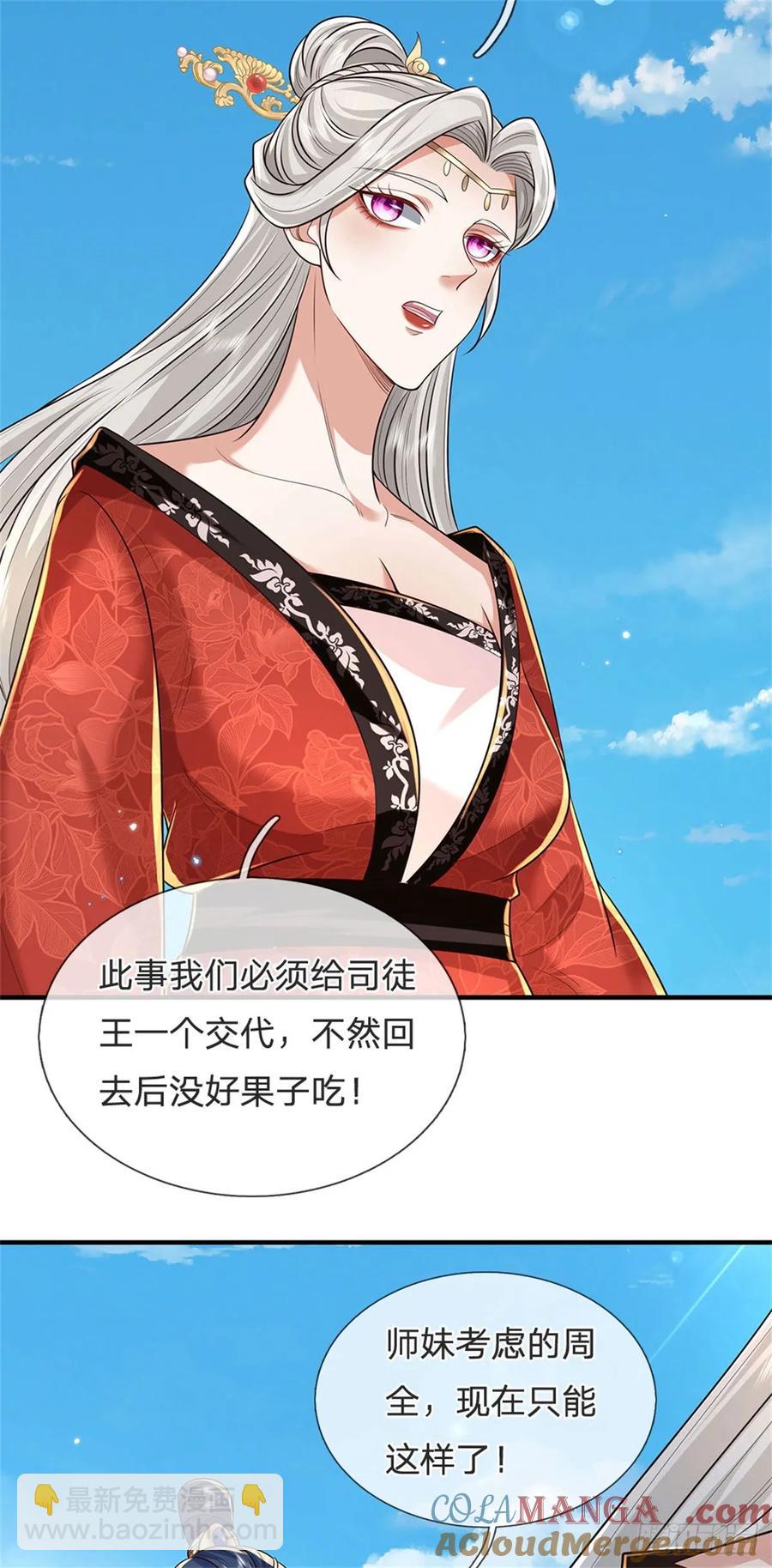 第282话 站我这边-第276话