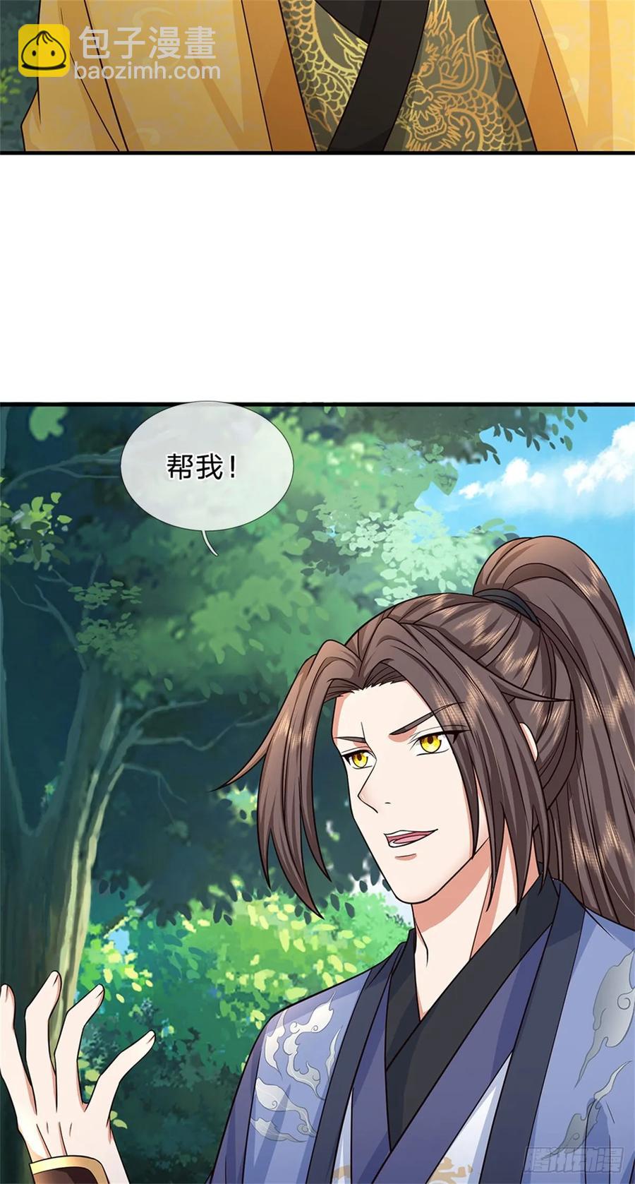 第282话 站我这边-第276话