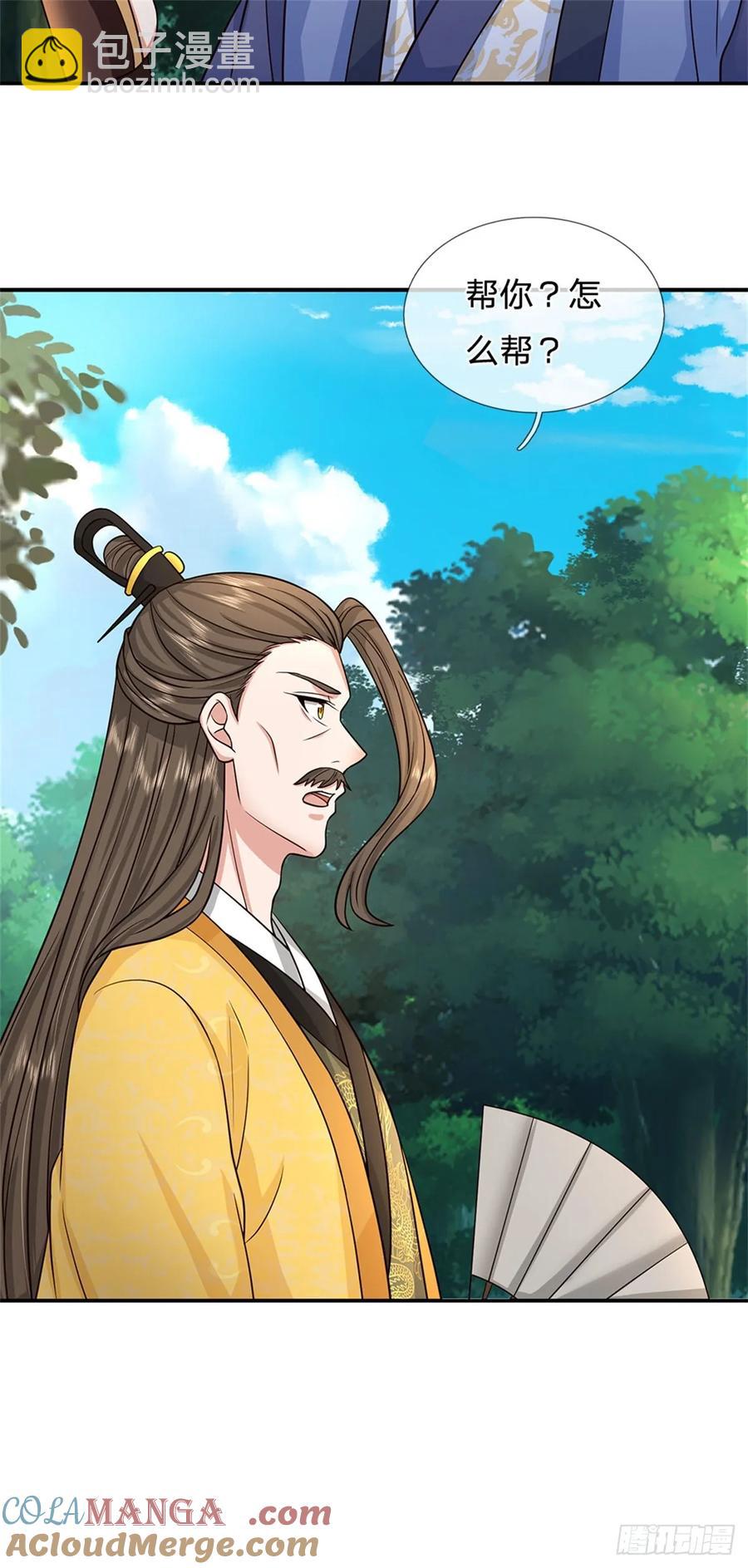 第282话 站我这边-第276话