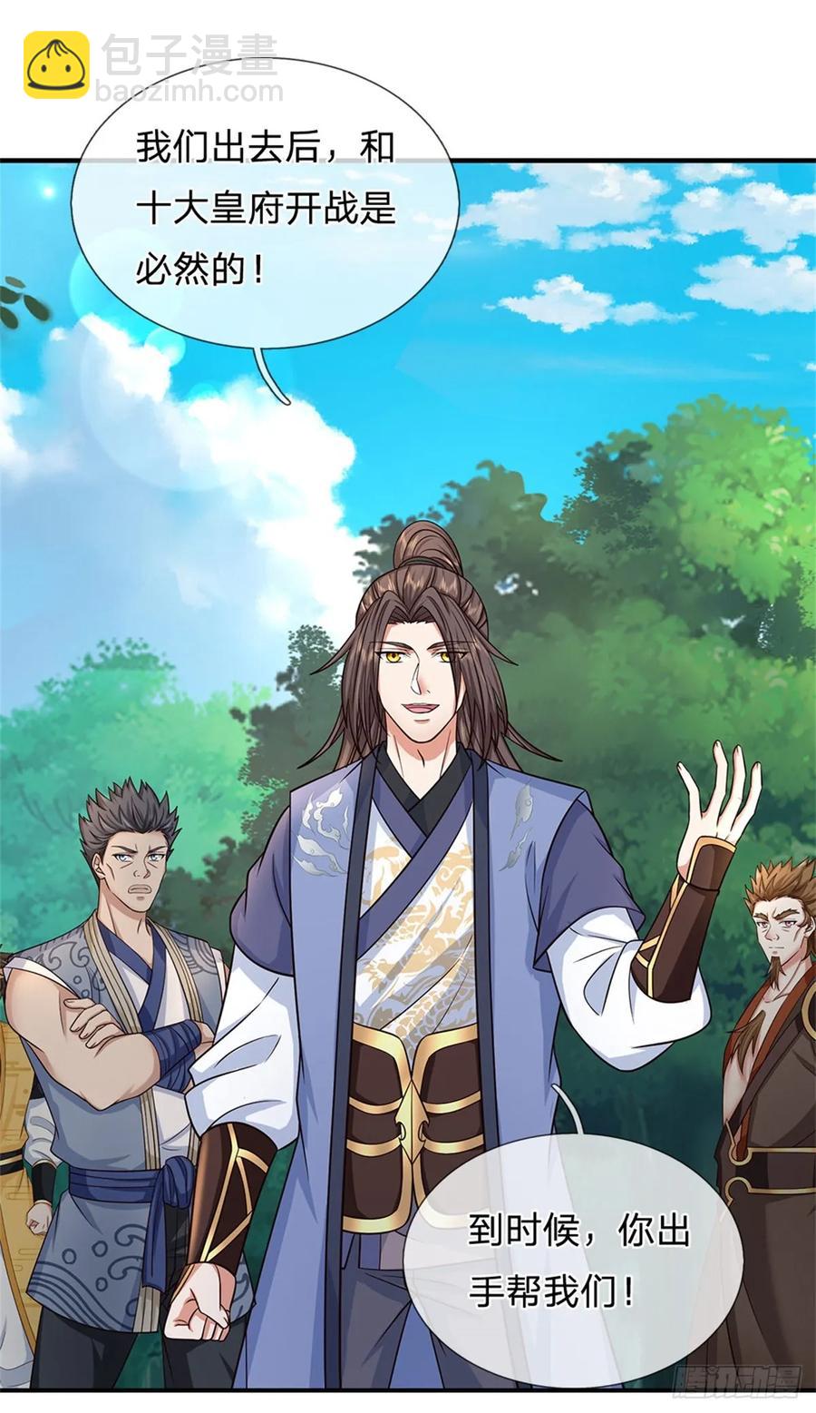 第282话 站我这边-第276话