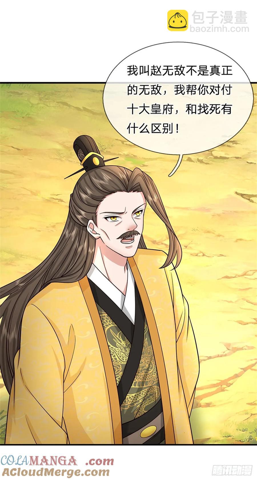 第282话 站我这边-第276话