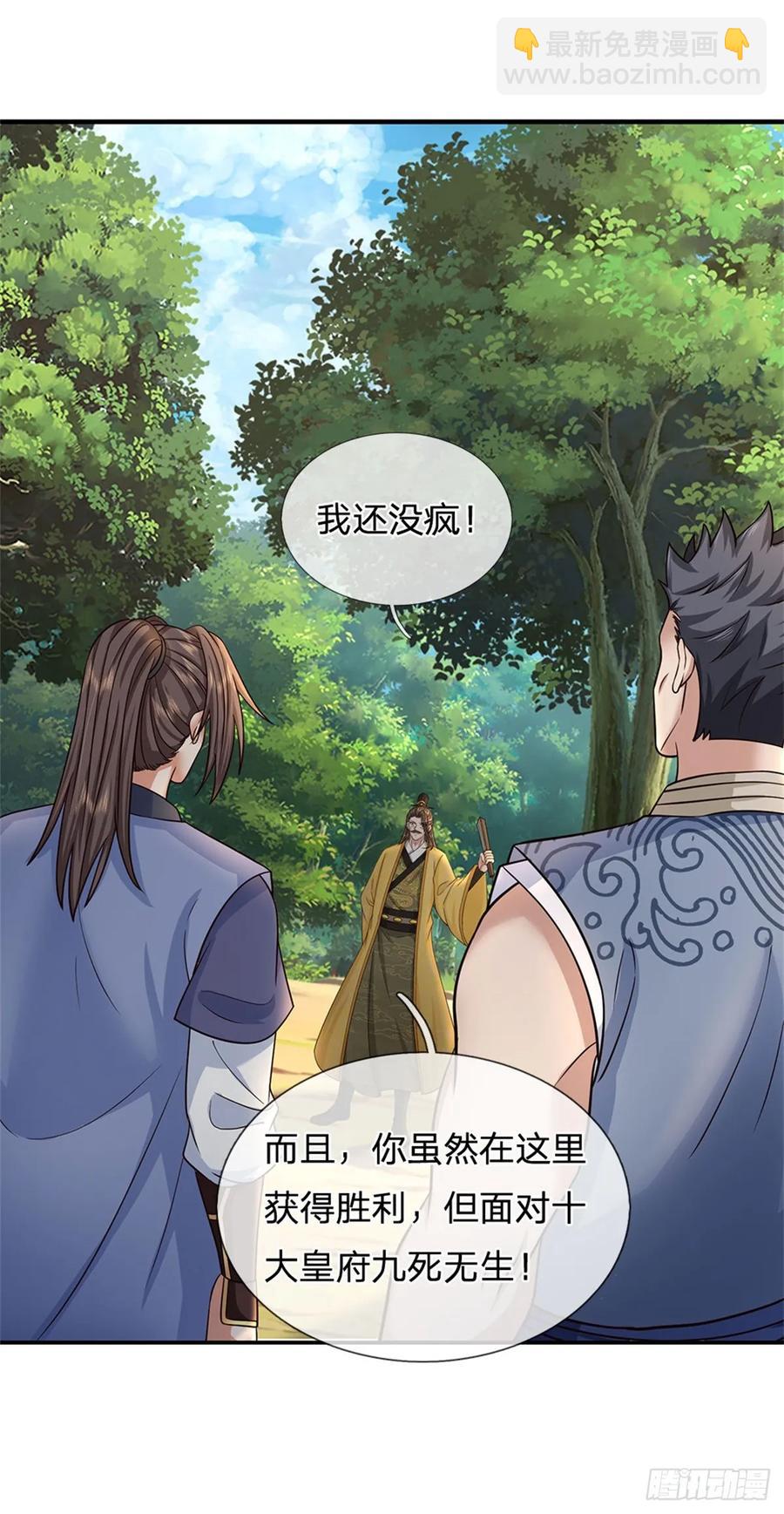 第282话 站我这边-第276话
