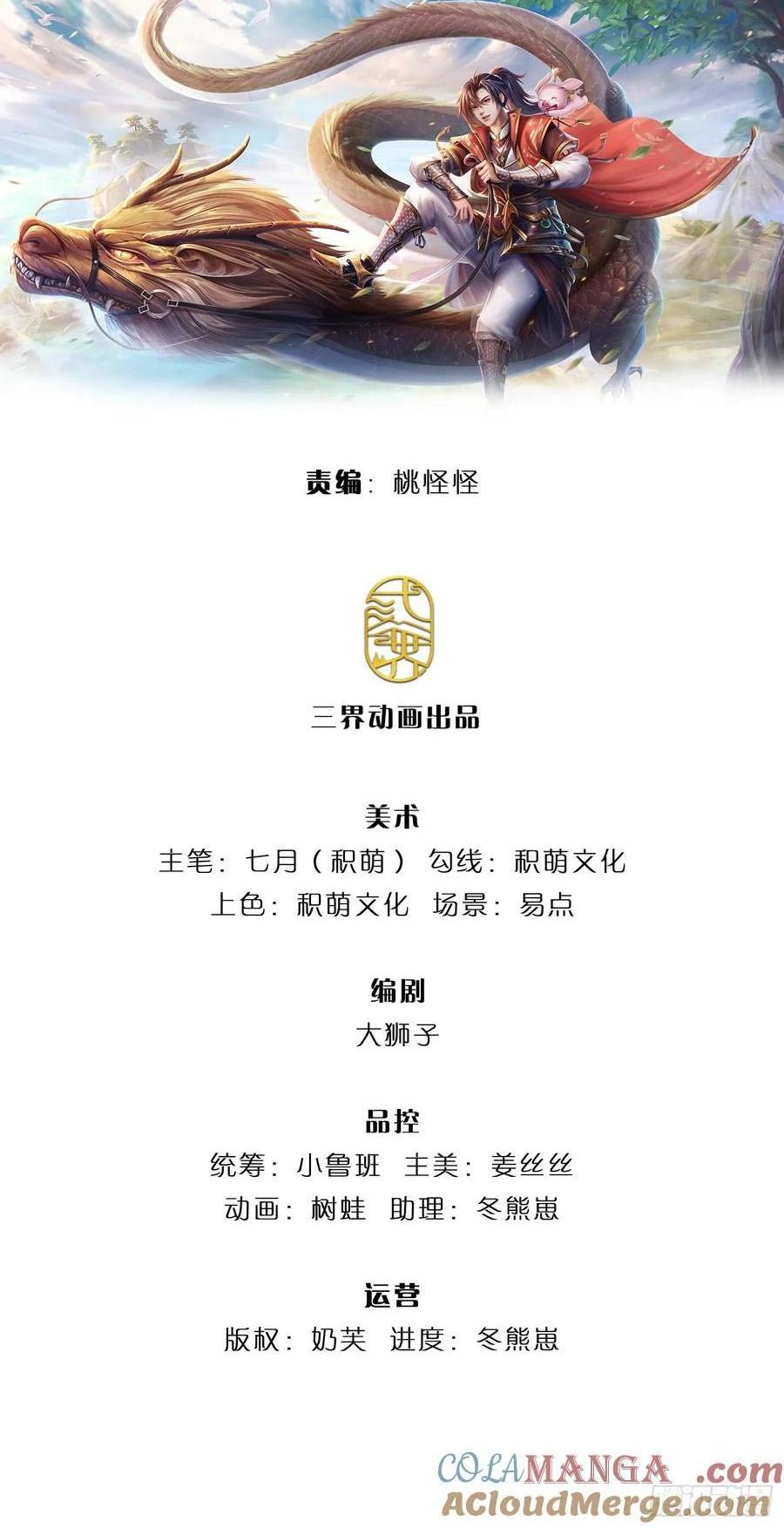 第284话 动静太大-第284话