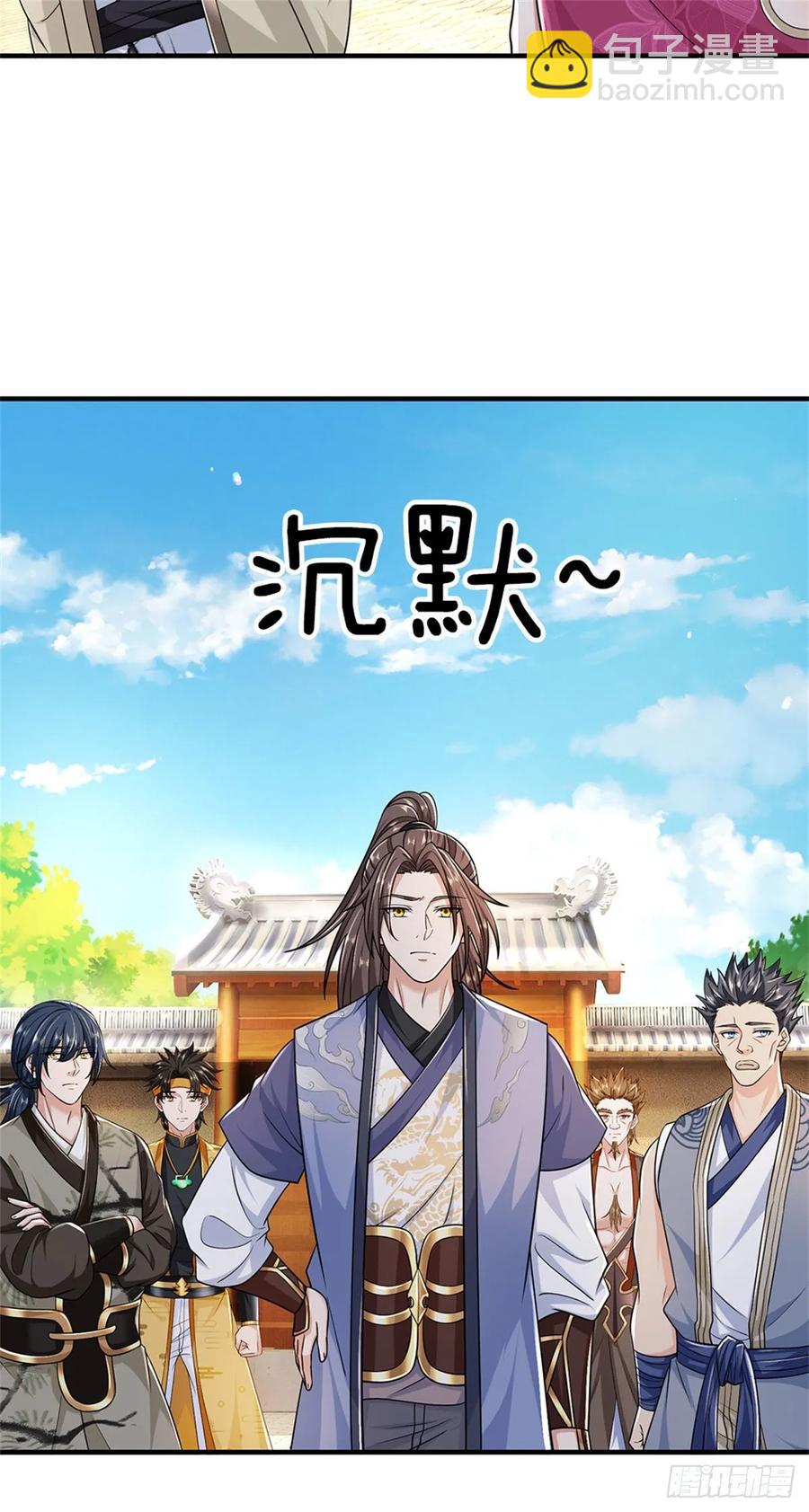 第284话 动静太大-第284话