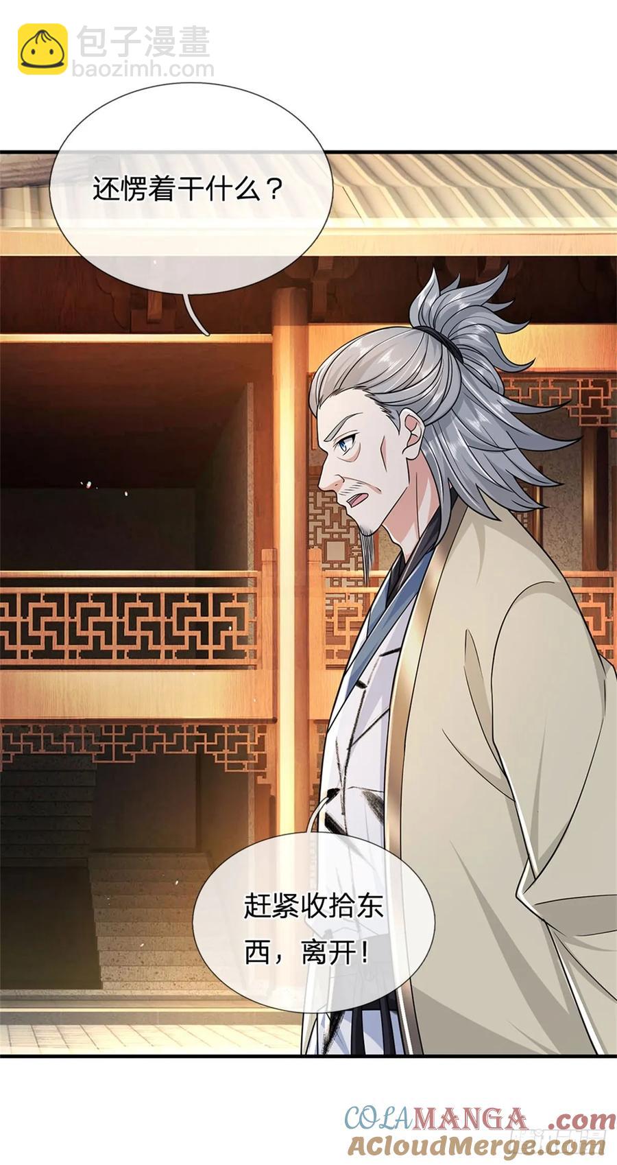 第284话 动静太大-第284话