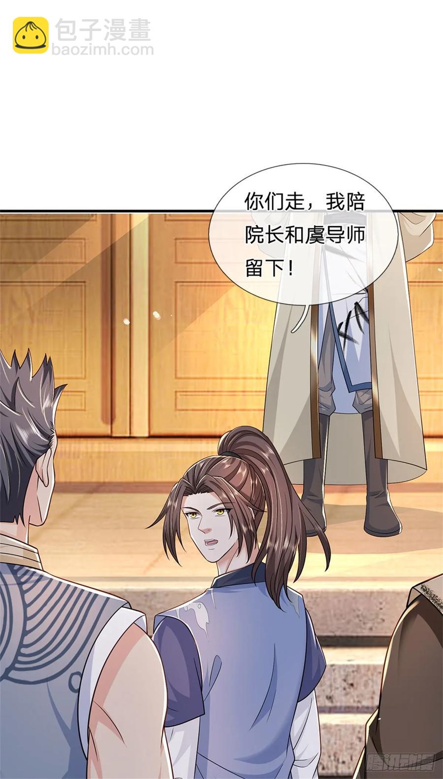 第284话 动静太大-第284话