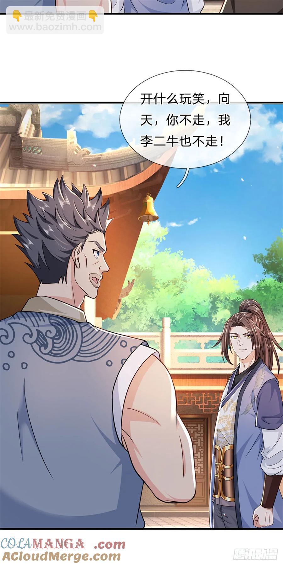 第284话 动静太大-第284话