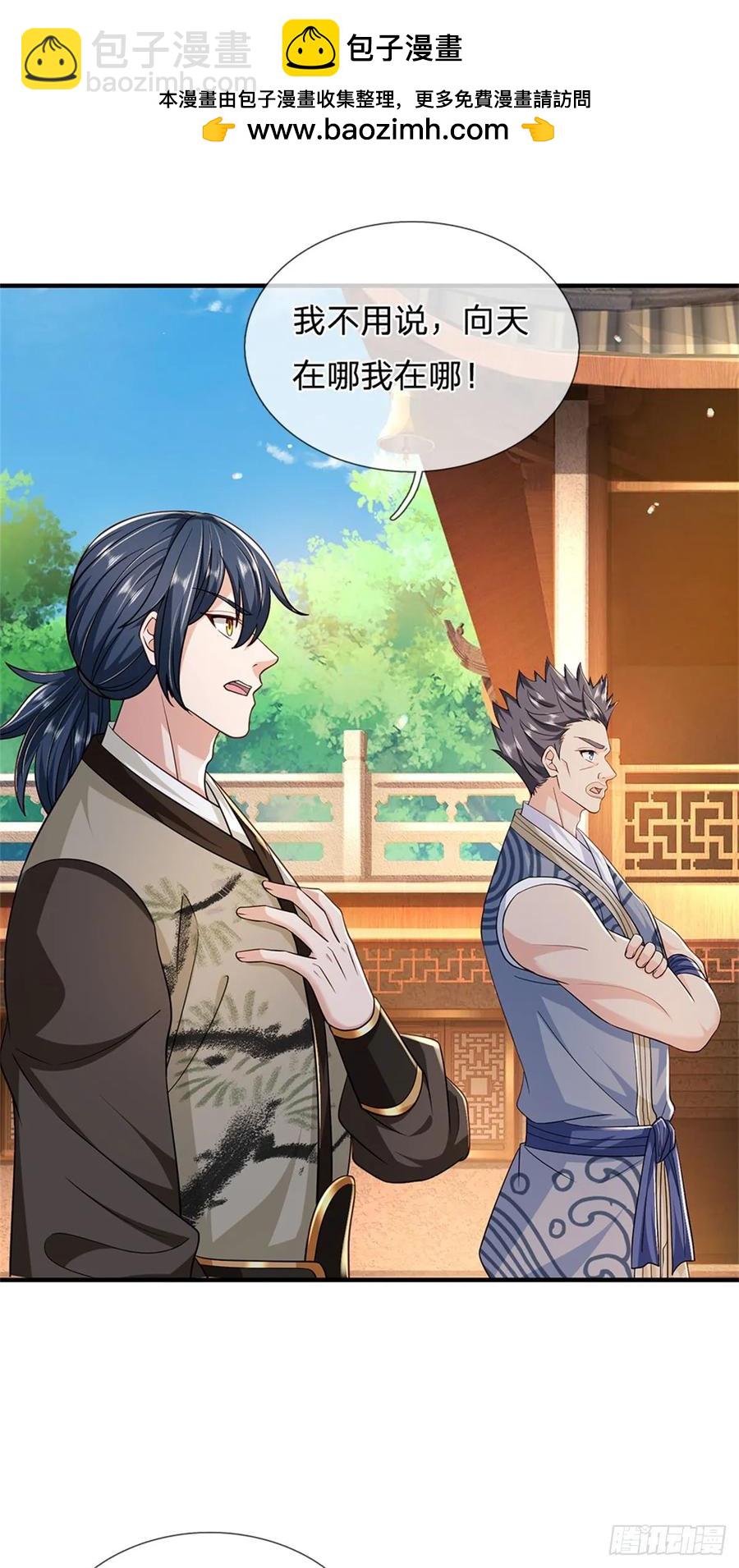 第284话 动静太大-第284话