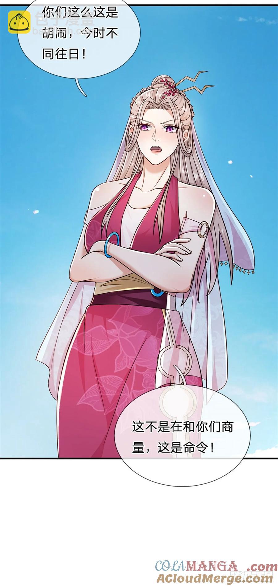 第284话 动静太大-第284话