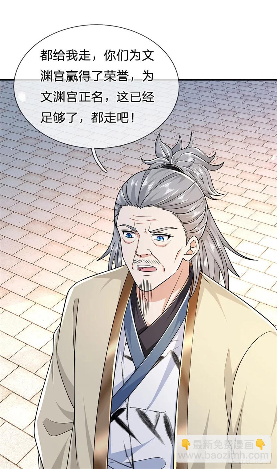 第284话 动静太大-第284话