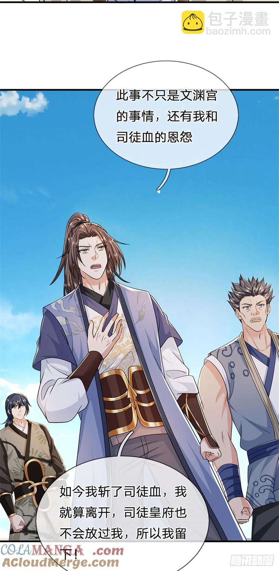 第284话 动静太大-第284话