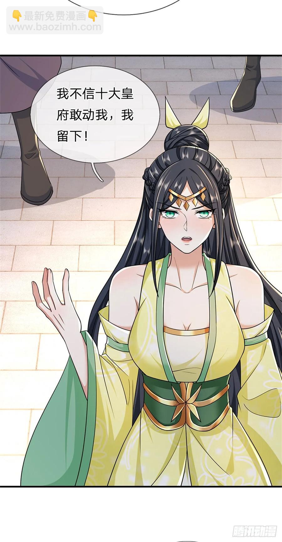 第284话 动静太大-第284话