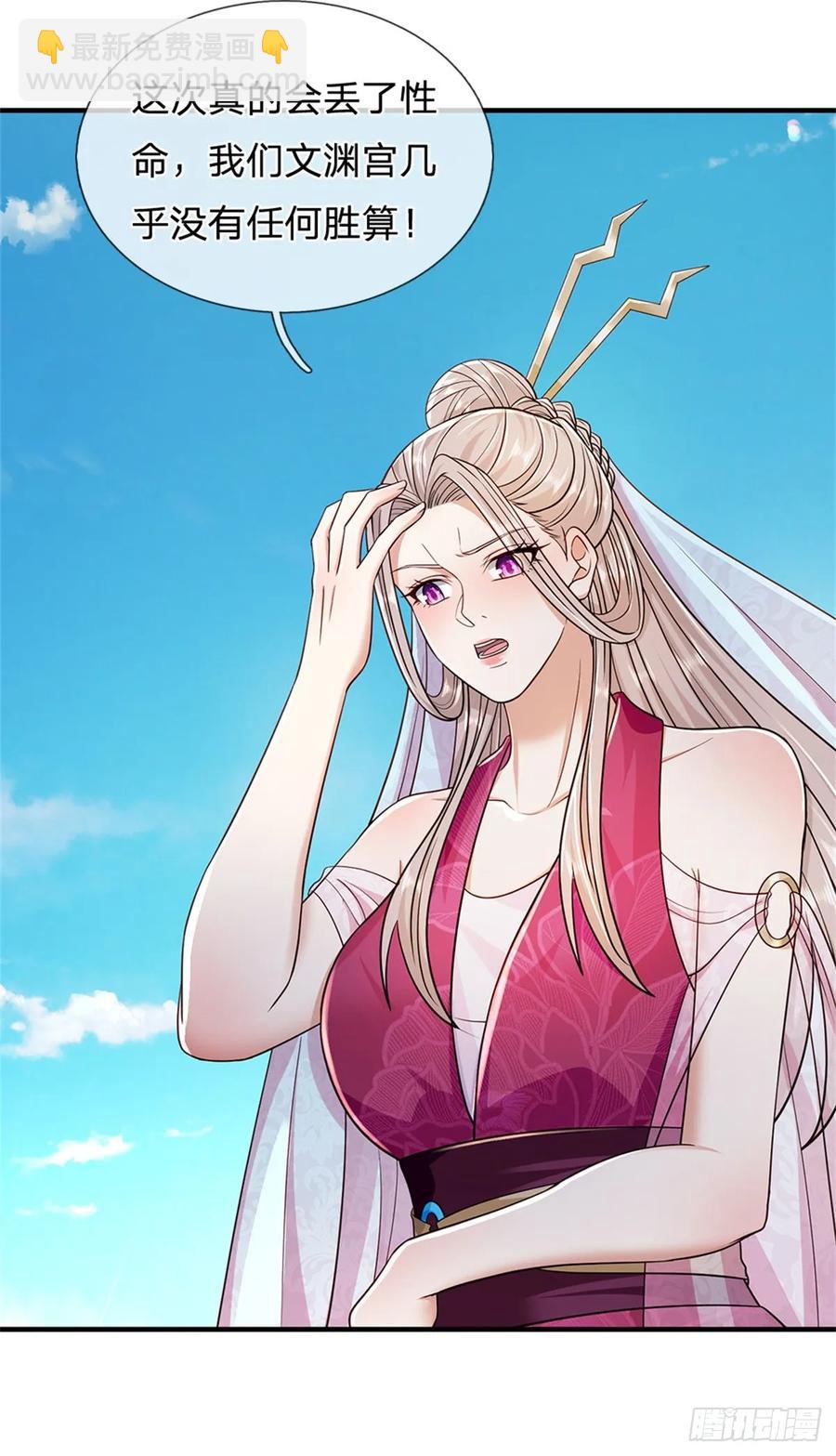 第284话 动静太大-第284话