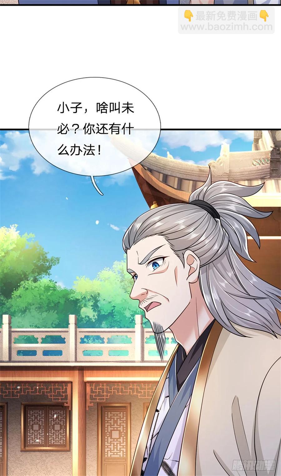 第284话 动静太大-第284话