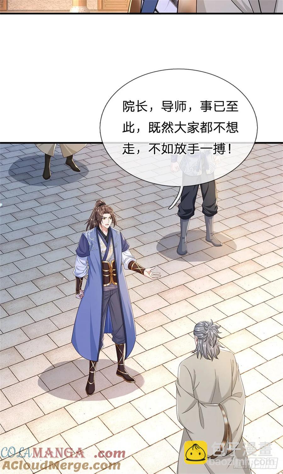 第284话 动静太大-第284话